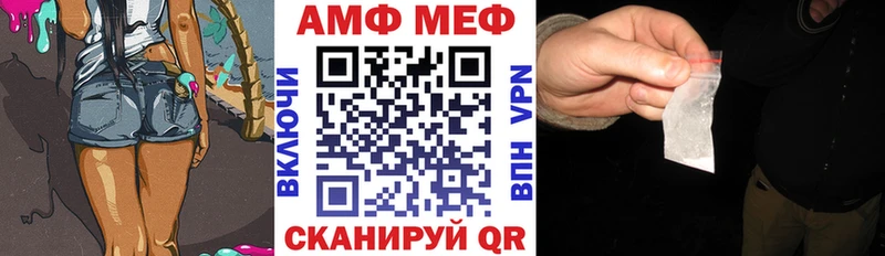 Купить  Новопавловск  АМФ Розовый 