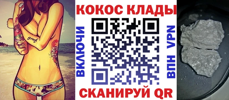 COCAIN Fish Scale  Купить где  Новопавловск 