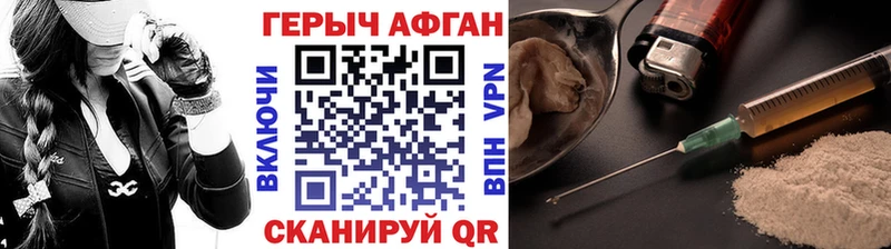 Купить закладки  Новопавловск  ГЕРОИН Heroin 