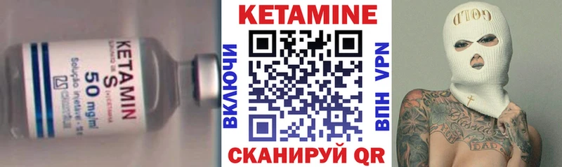 Купить закладки Новопавловск КЕТАМИН VHQ