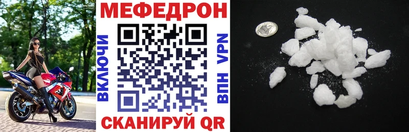 Меф мука  Купить  Новопавловск 